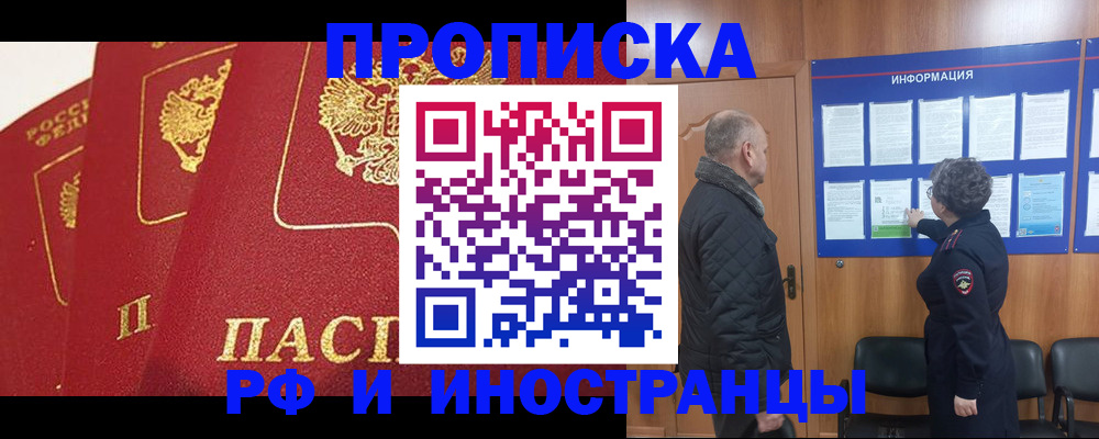 купить прописку в Талдоме