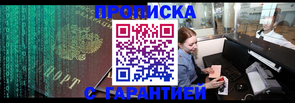 временная регистрация купить в Талдоме